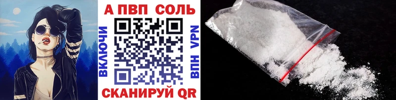 А ПВП VHQ  купить наркотик  Семилуки 