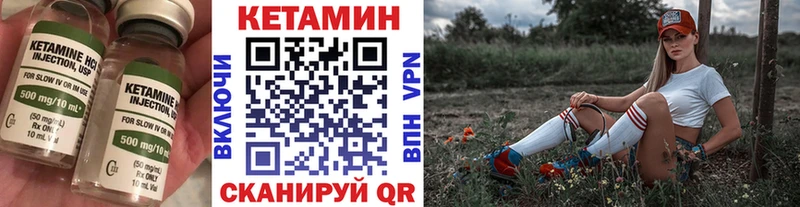 КЕТАМИН ketamine  Семилуки 