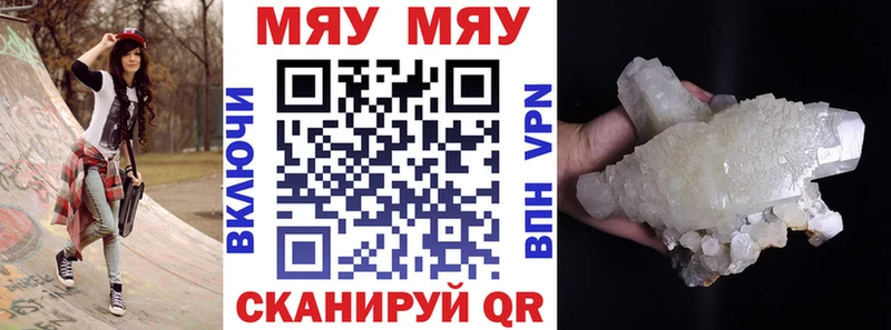 наркошоп Семилуки Меф VHQ