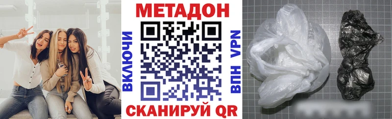МЕТАДОН кристалл ссылка на мегу ССЫЛКА Семилуки
